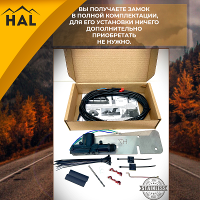 Комплект для подключения заднего борта к центральному замку HILUX 7 VIGO